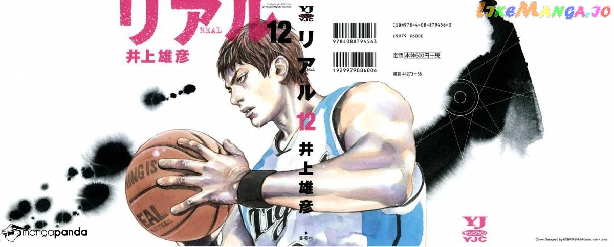 Real, Chapter 67 image 01